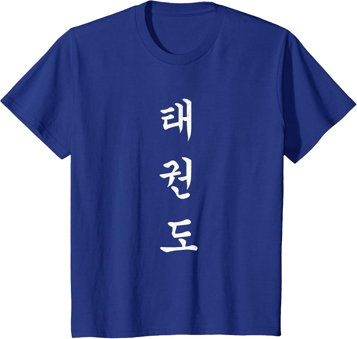 Taekwondo T Shirt Korean Letter Hangul Men Women Kids T-Shirt - Royal Blue