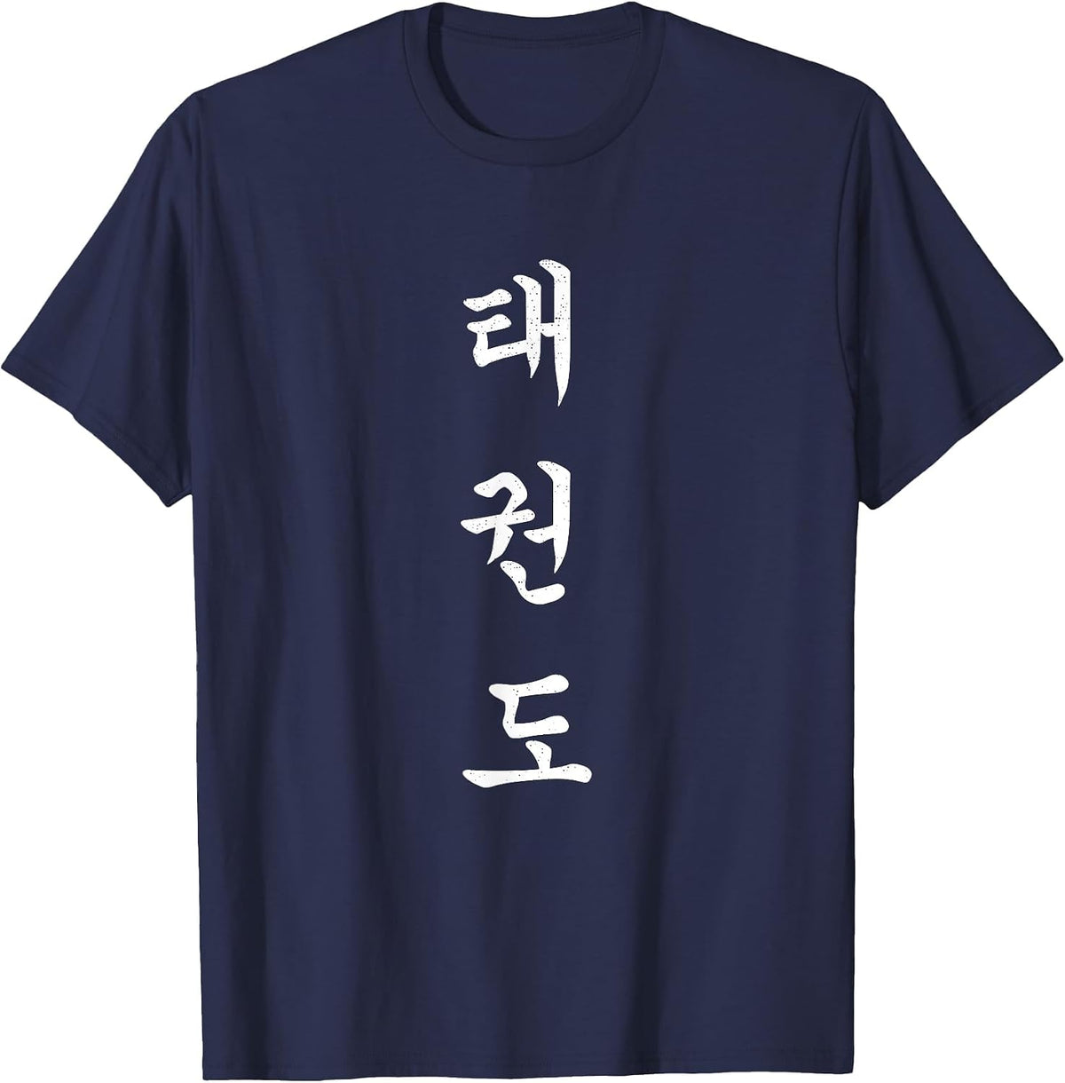 Taekwondo T Shirt Korean Letter Hangul Men Women Kids T-Shirt - Navy Blue