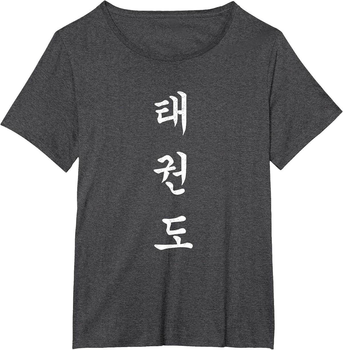 Taekwondo T Shirt Korean Letter Hangul Men Women Kids T-Shirt - Dark Heather Grey