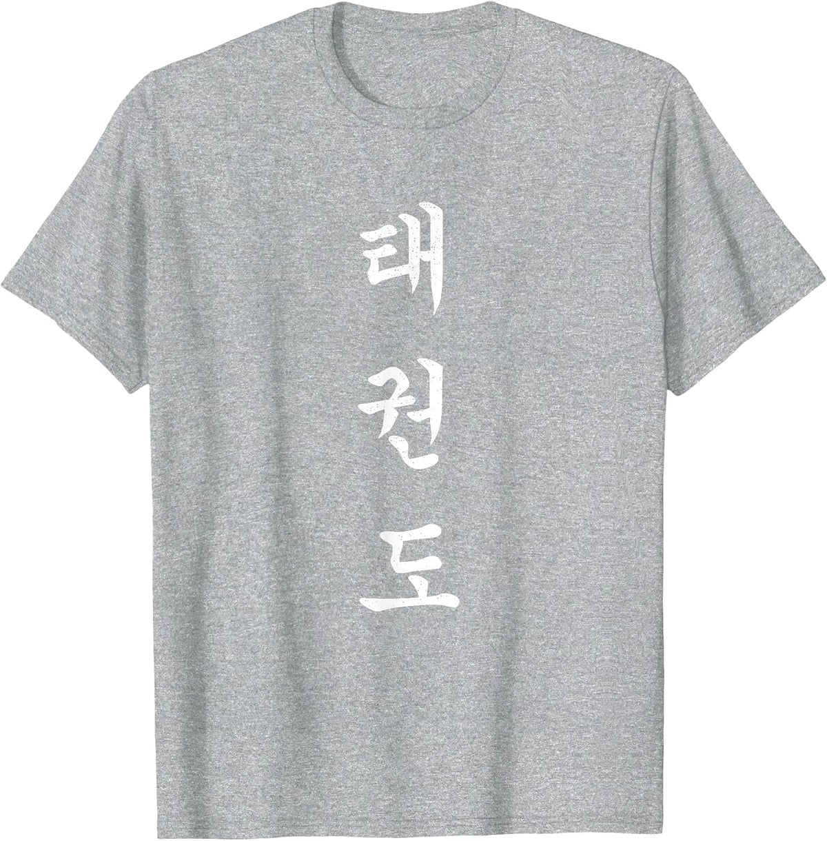 Taekwondo T Shirt Korean Letter Hangul Men Women Kids T-Shirt - Heather Grey