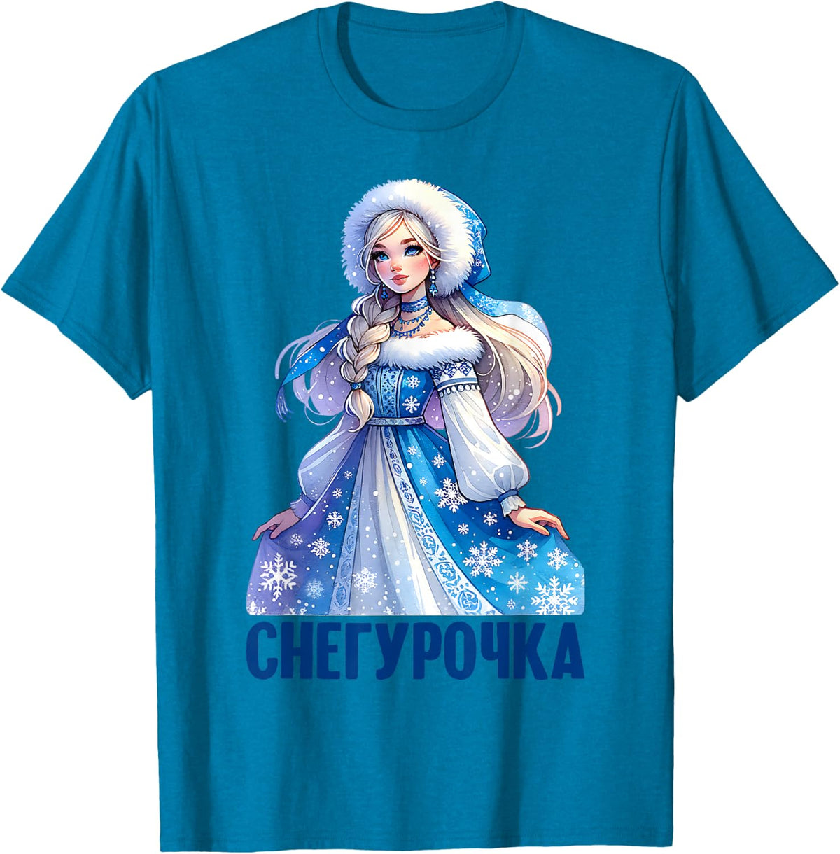 Snegurochka Ded Moroz Russia Russian Santa Claus Russian T-Shirt - Sapphire Blue